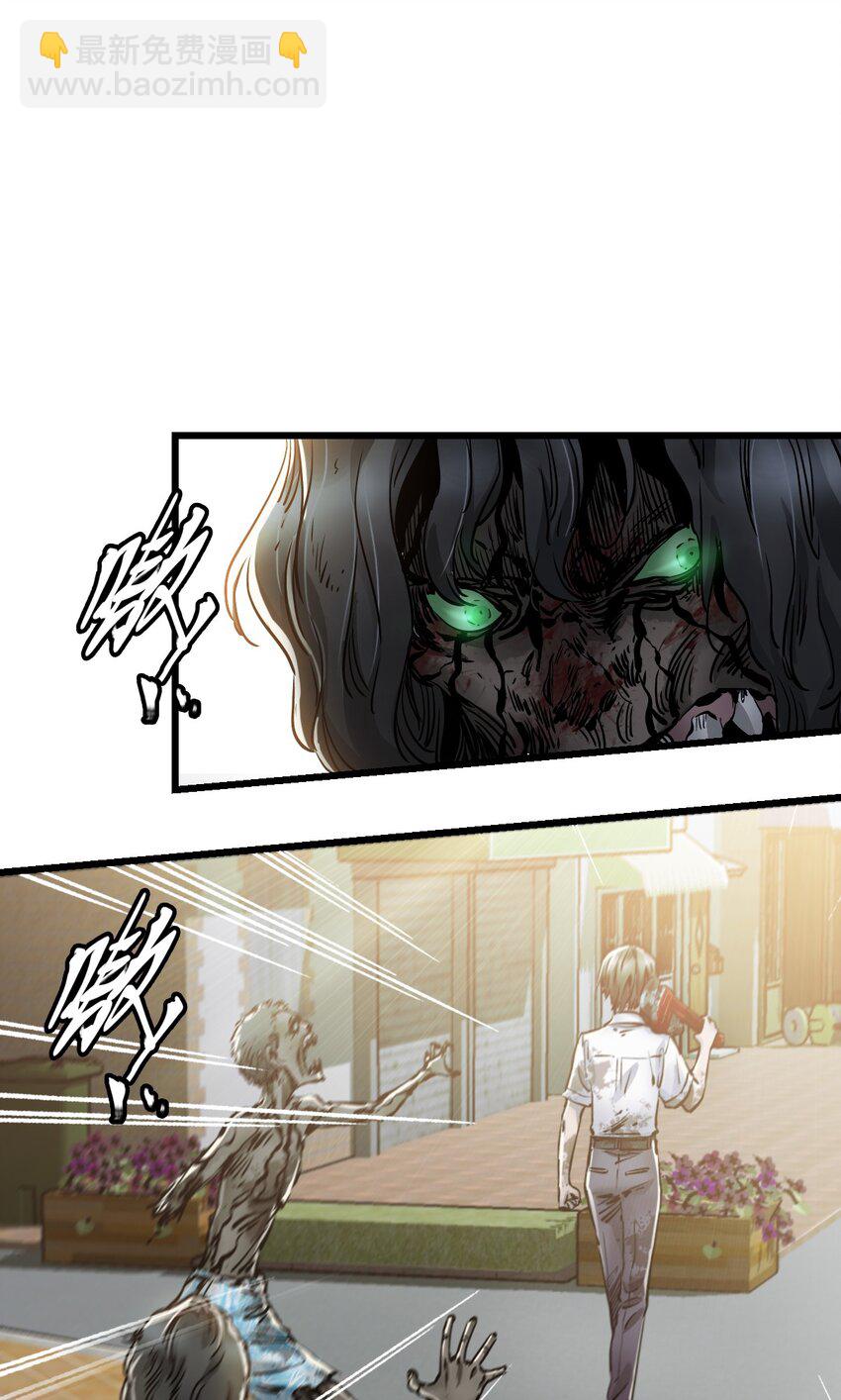 末日機械師 - 02 獨行者(2/2) - 1