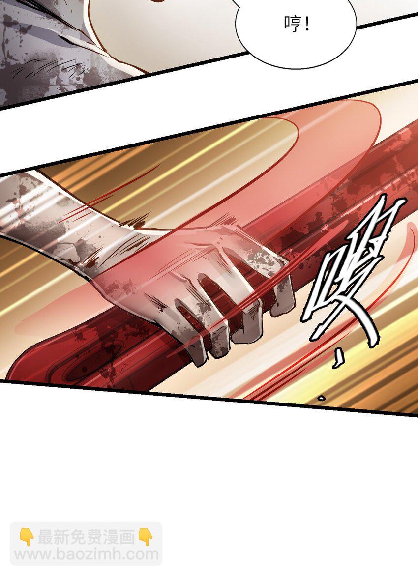 末日機械師 - 02 獨行者(2/2) - 5