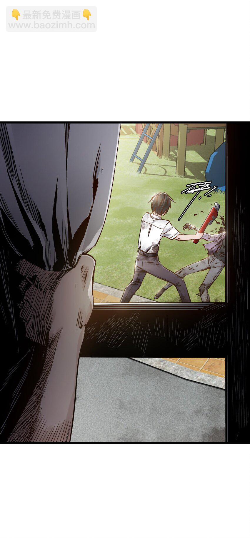 末日機械師 - 02 獨行者(2/2) - 1