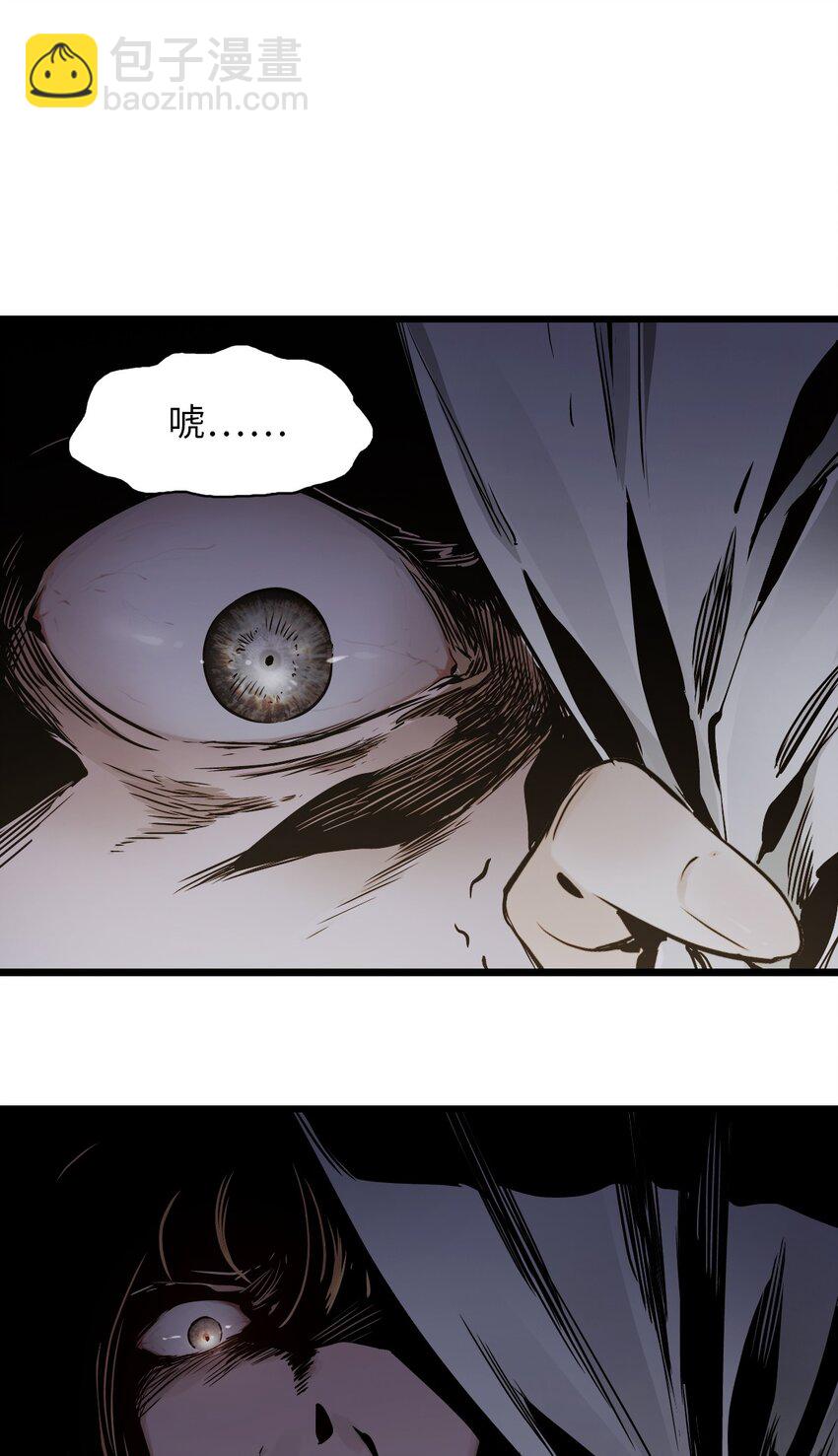 末日機械師 - 02 獨行者(2/2) - 2