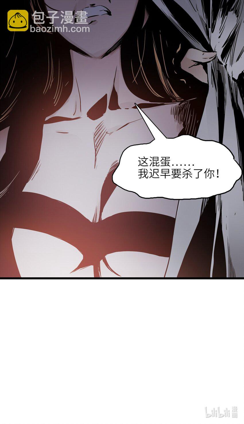 末日機械師 - 02 獨行者(2/2) - 3