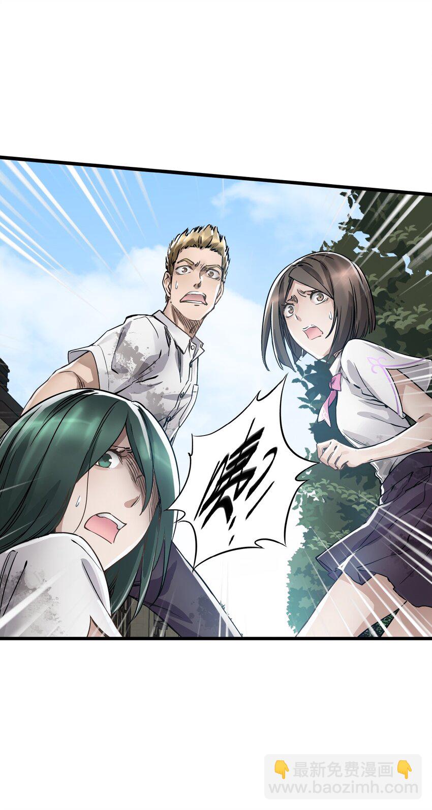 末日機械師 - 20 “同學聚會”(1/2) - 2