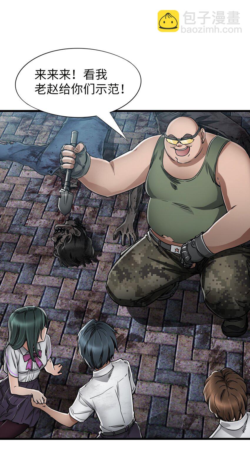 末日機械師 - 20 “同學聚會”(1/2) - 3