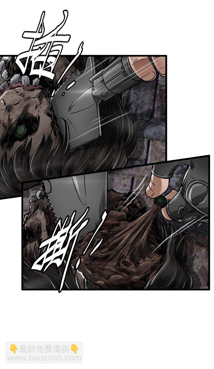 末日機械師 - 20 “同學聚會”(1/2) - 4