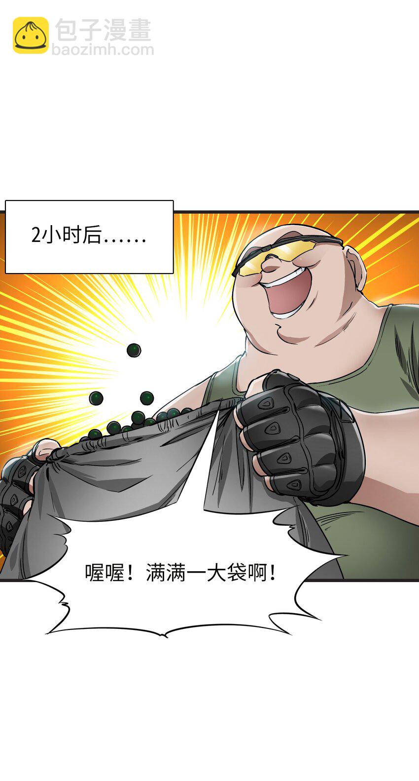 末日機械師 - 20 “同學聚會”(1/2) - 5