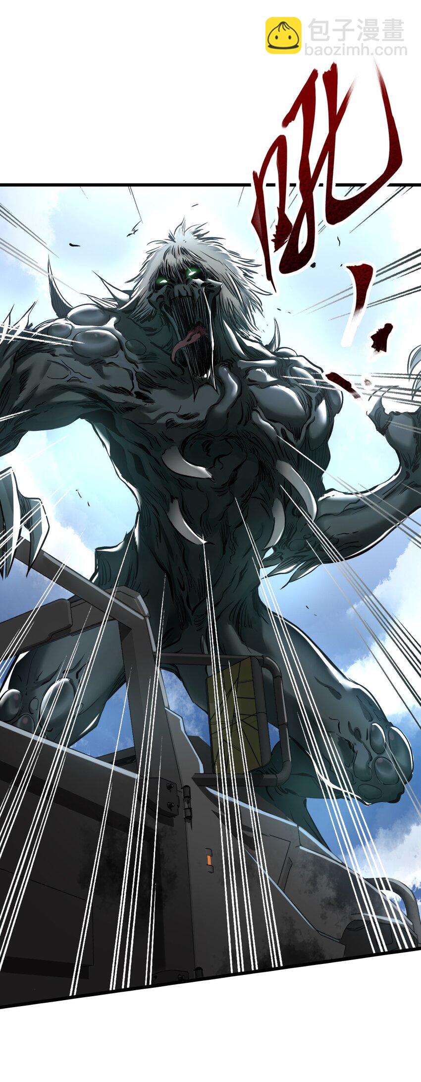 末日機械師 - 20 “同學聚會”(1/2) - 5