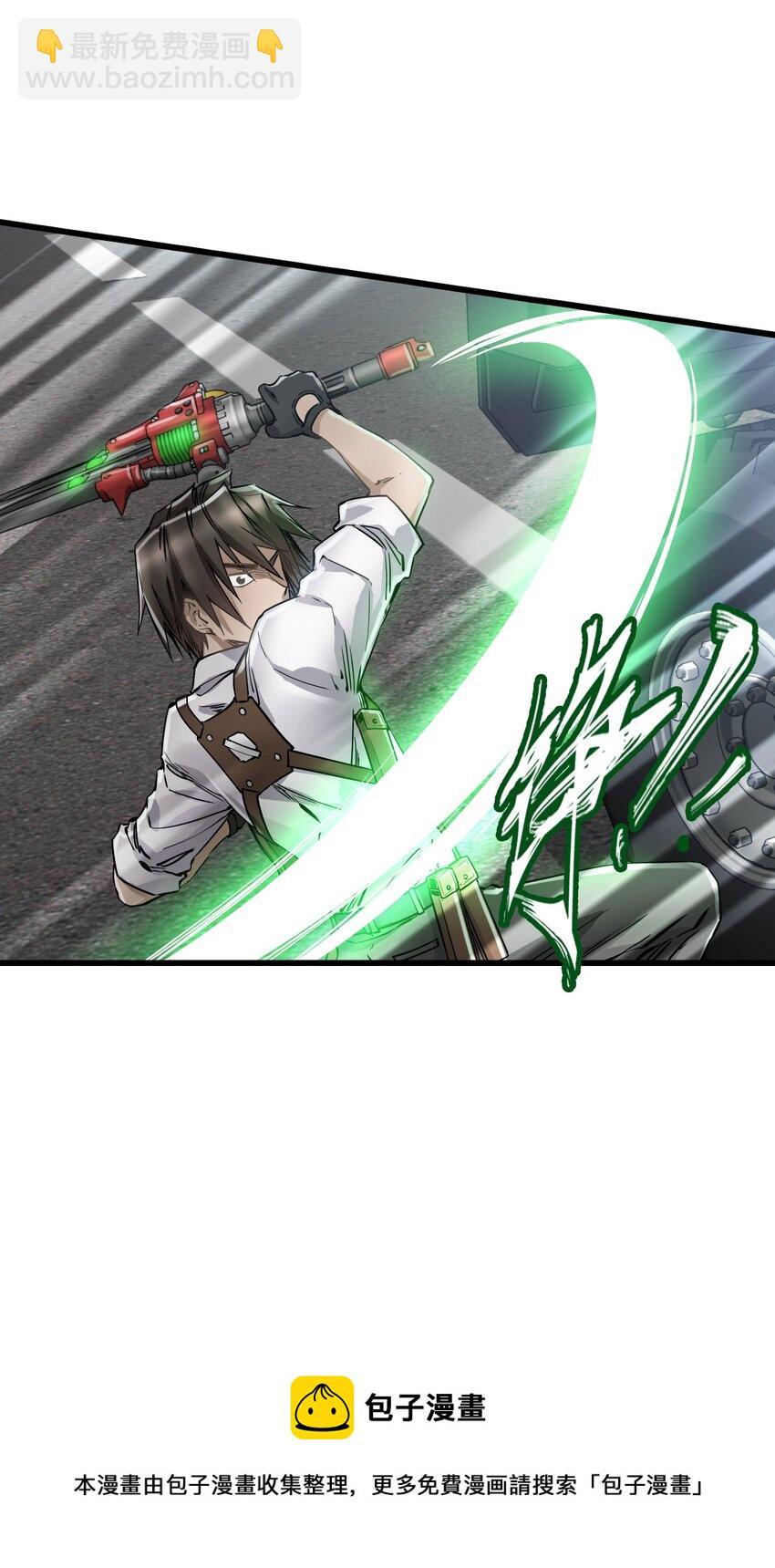 末日機械師 - 20 “同學聚會”(1/2) - 2