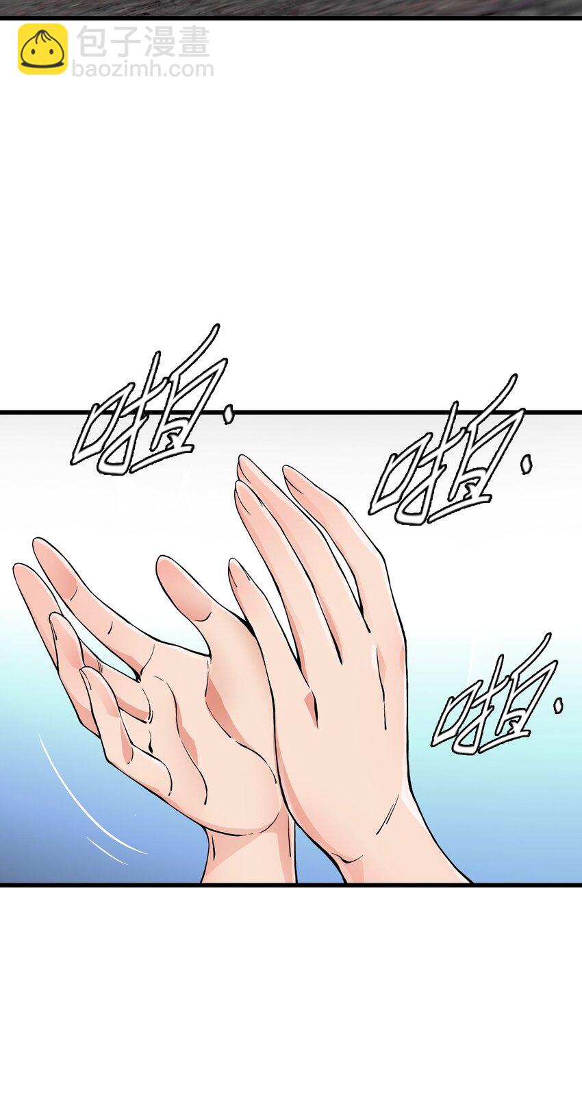 末日機械師 - 20 “同學聚會”(2/2) - 2