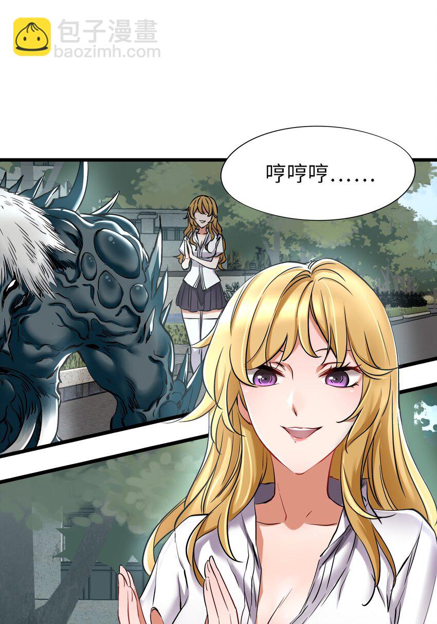 末日機械師 - 20 “同學聚會”(2/2) - 3