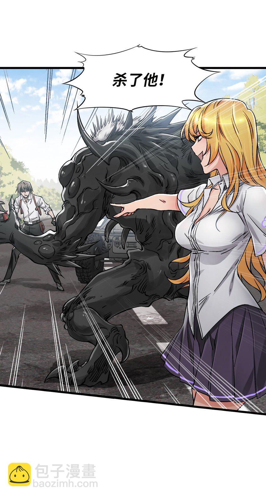 末日機械師 - 20 “同學聚會”(2/2) - 3