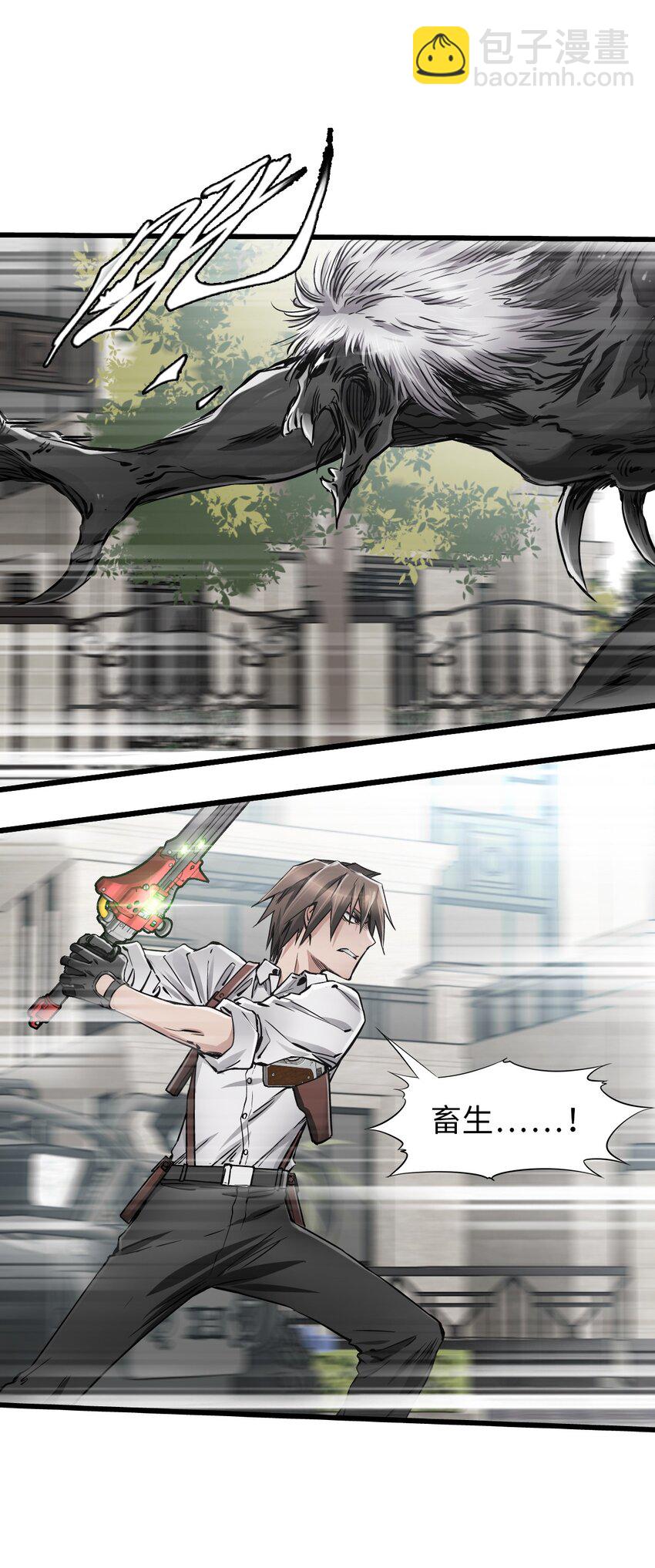 末日機械師 - 20 “同學聚會”(2/2) - 5