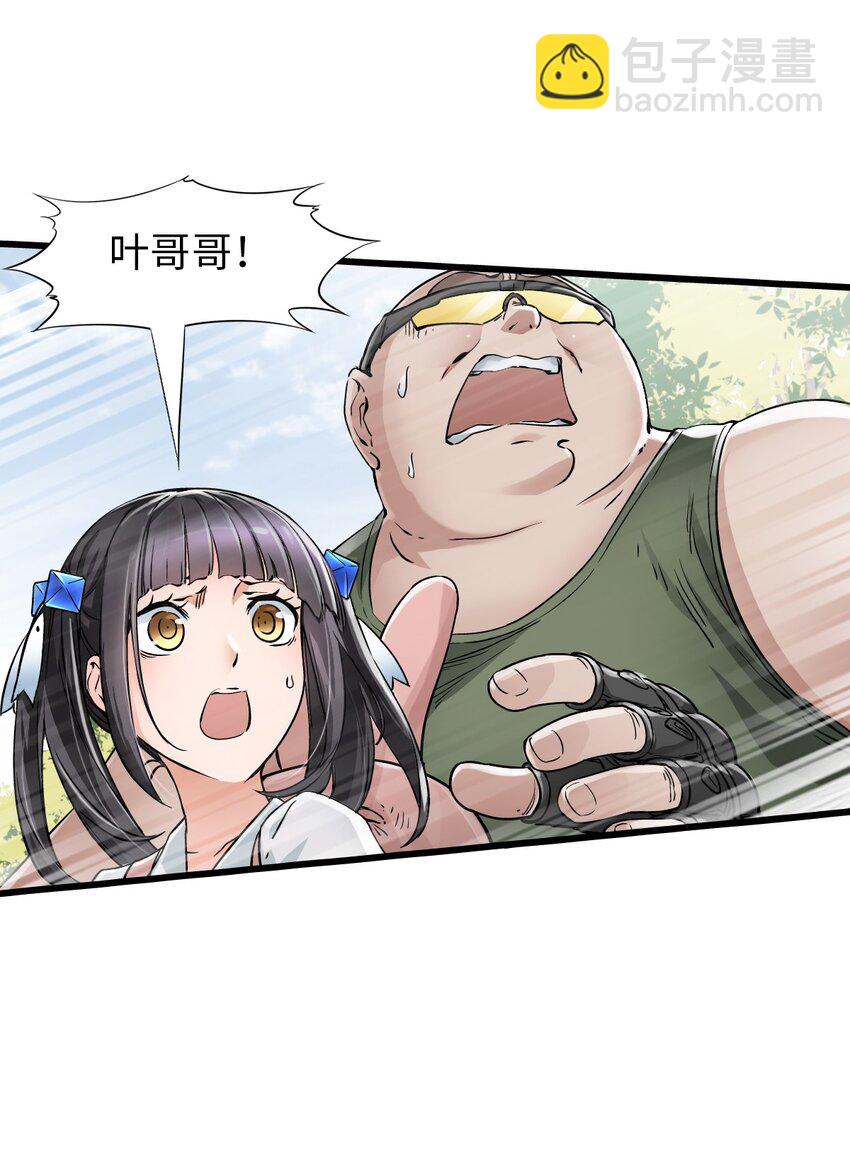 末日機械師 - 20 “同學聚會”(2/2) - 1