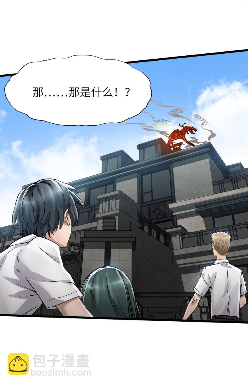 末日機械師 - 20 “同學聚會”(2/2) - 4