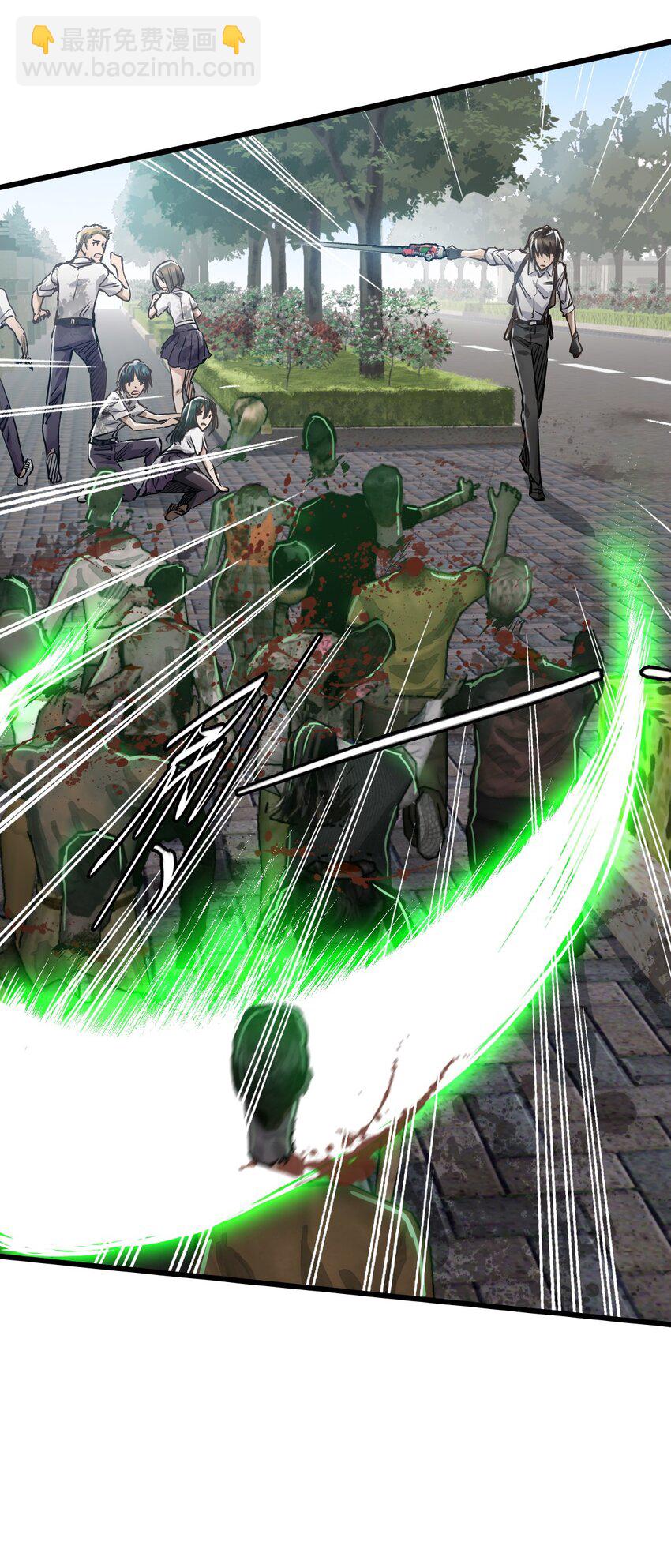 末日機械師 - 20 “同學聚會”(1/2) - 1