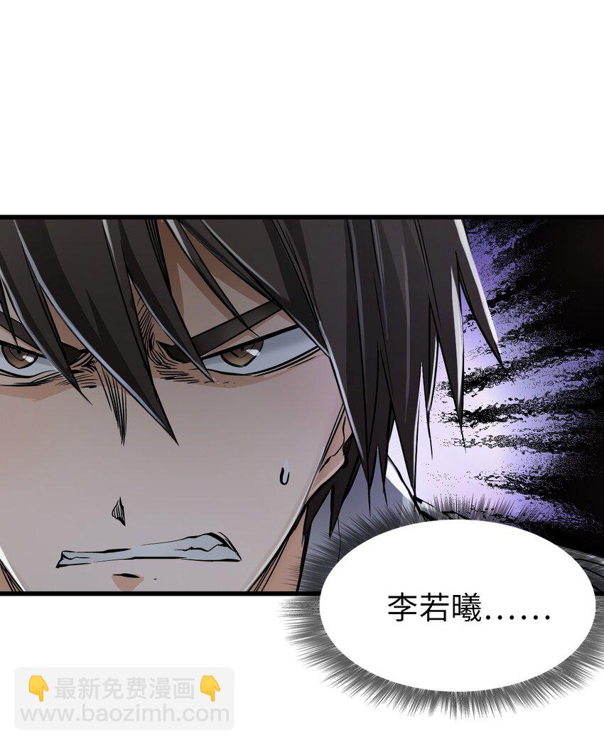 末日機械師 - 22 夾擊！(1/2) - 3