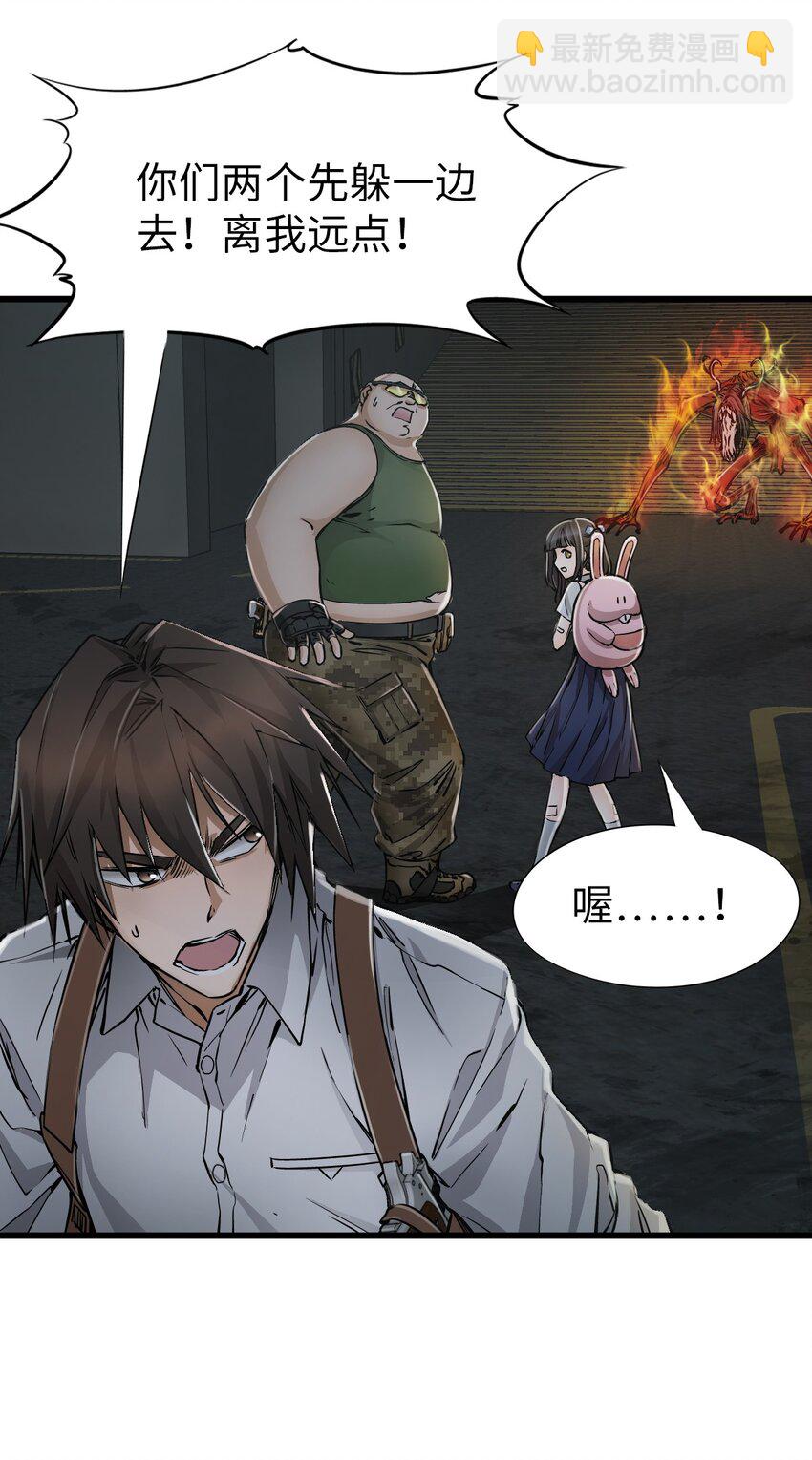 末日機械師 - 22 夾擊！(1/2) - 4