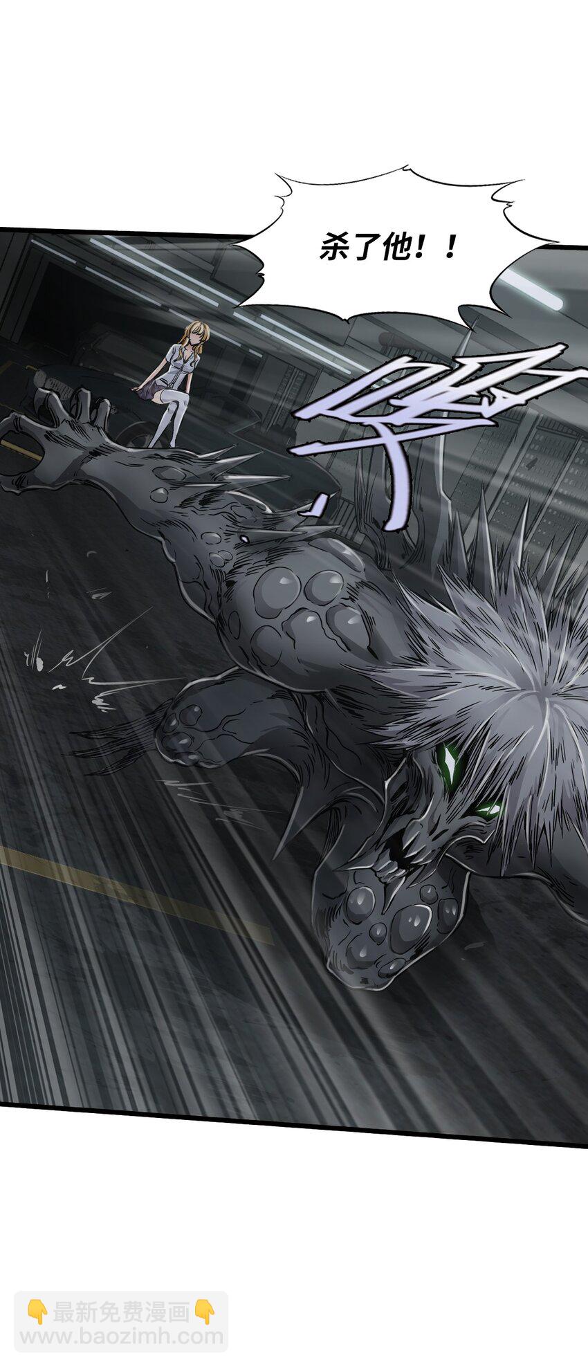 末日機械師 - 22 夾擊！(1/2) - 5