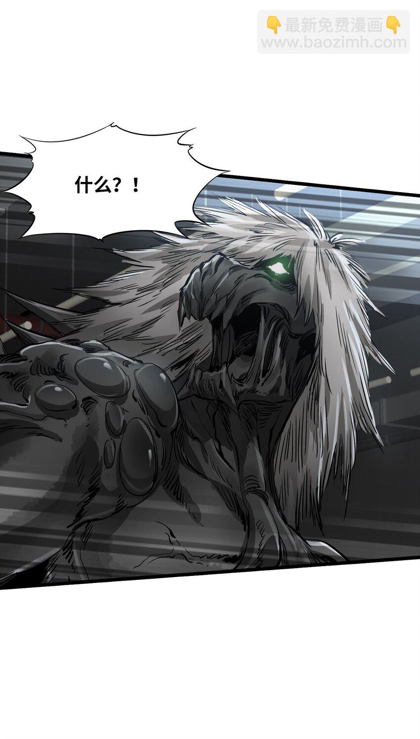 末日機械師 - 22 夾擊！(1/2) - 5