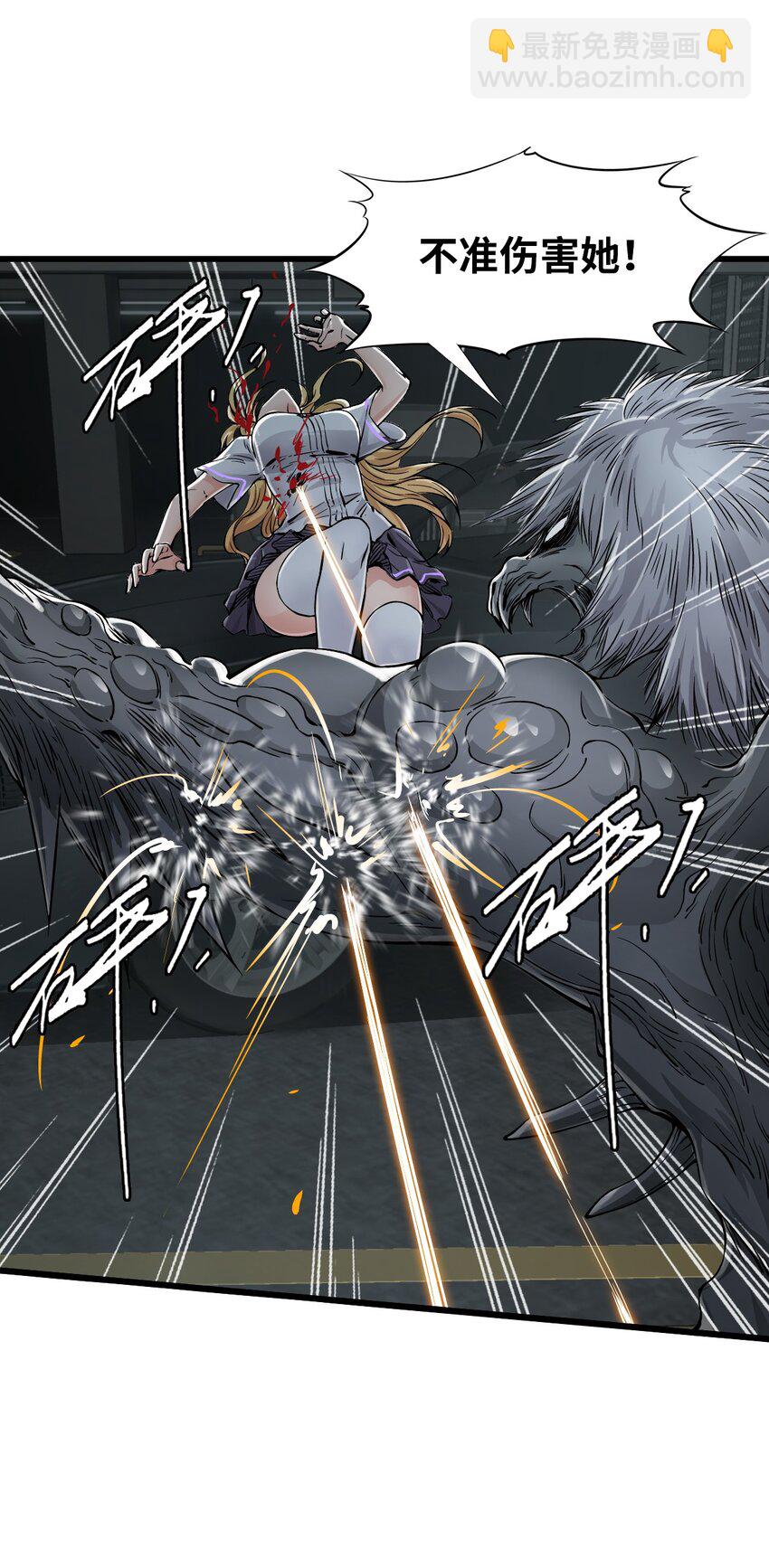 末日機械師 - 22 夾擊！(1/2) - 7