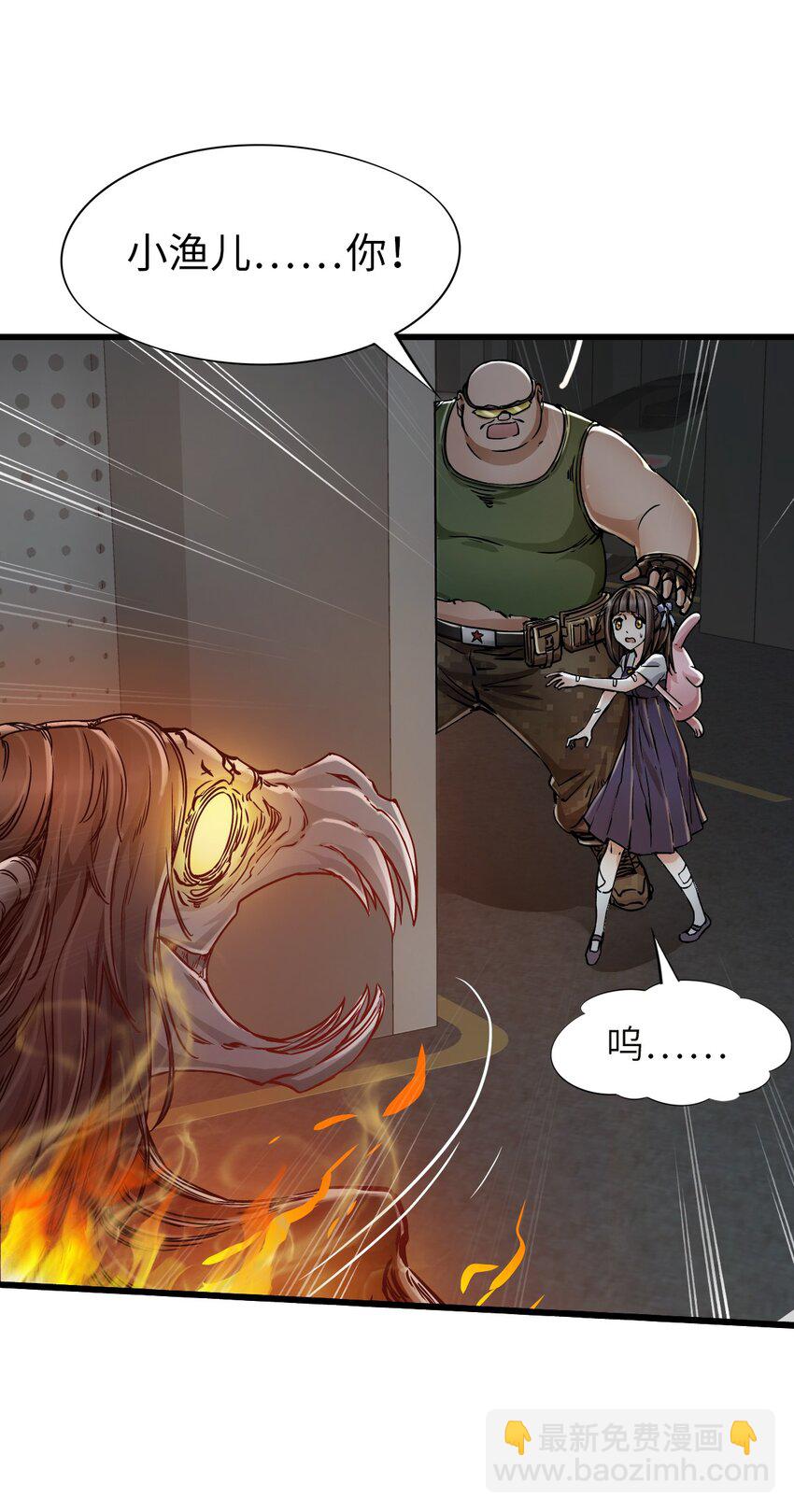 末日機械師 - 22 夾擊！(1/2) - 3