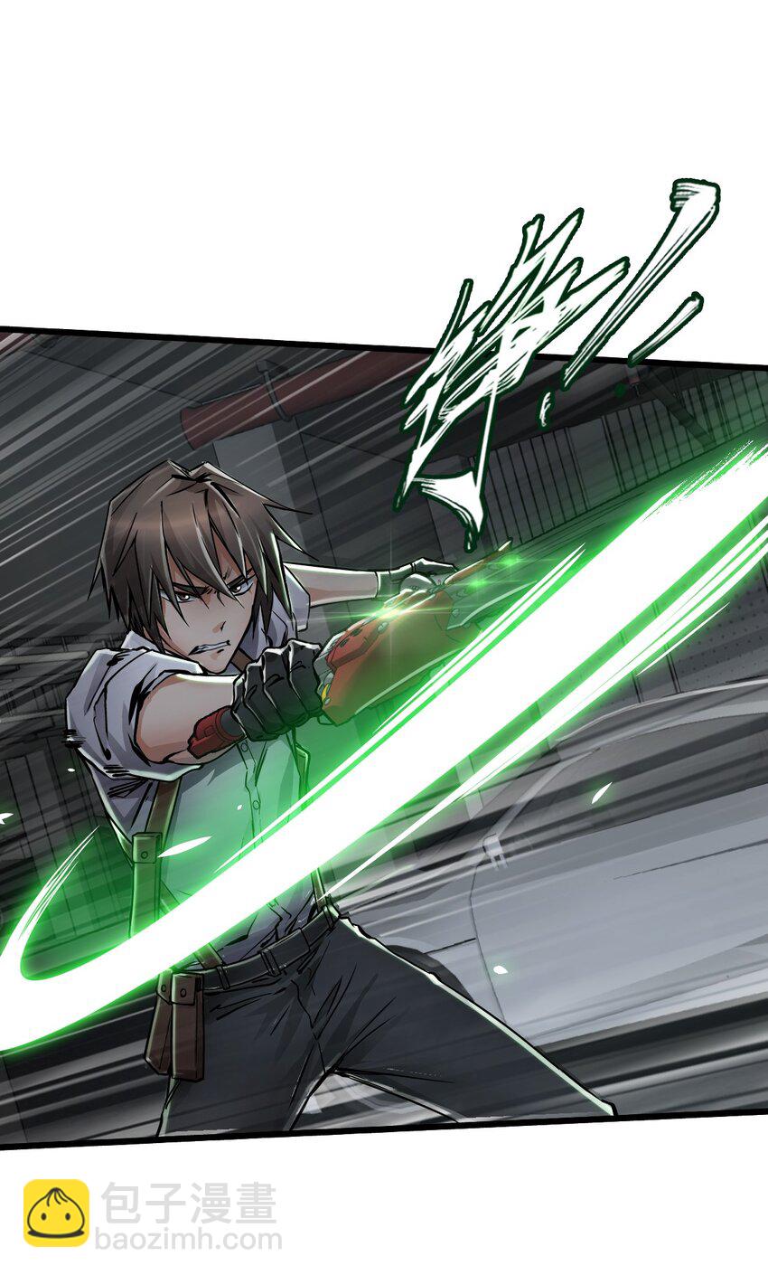 末日機械師 - 22 夾擊！(1/2) - 4