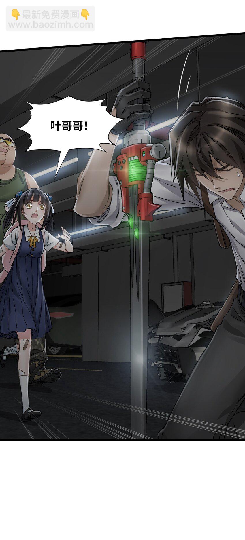 末日機械師 - 22 夾擊！(2/2) - 3