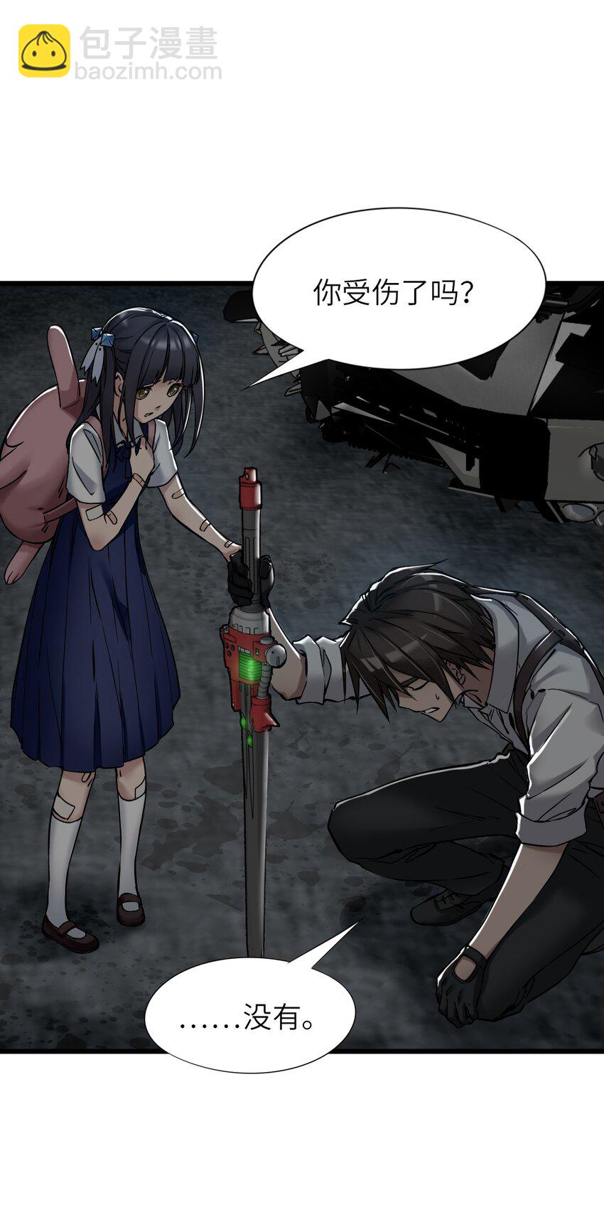 末日機械師 - 22 夾擊！(2/2) - 4