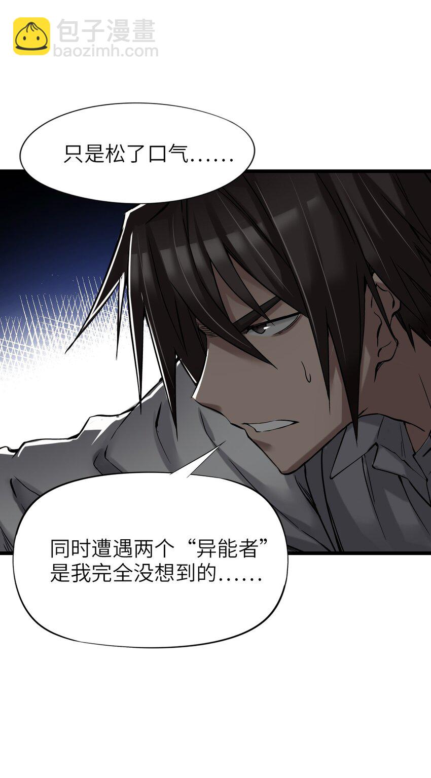 末日機械師 - 22 夾擊！(2/2) - 1