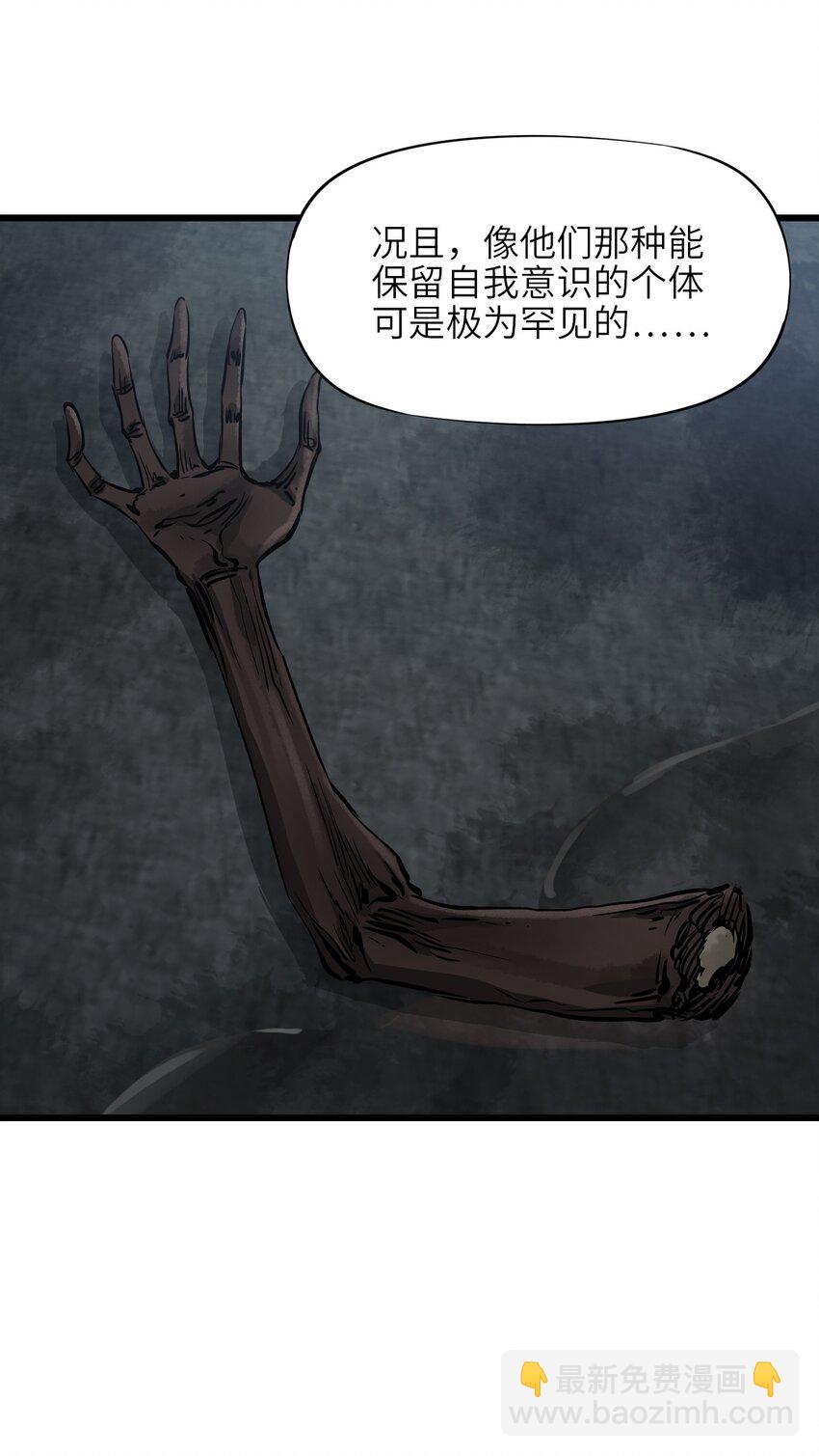 末日機械師 - 22 夾擊！(2/2) - 1