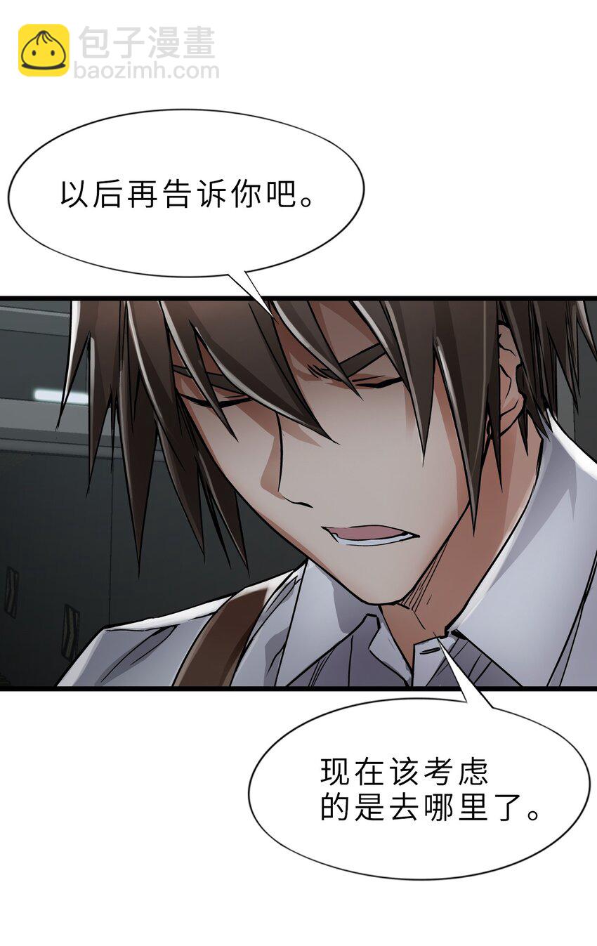 末日機械師 - 22 夾擊！(2/2) - 3