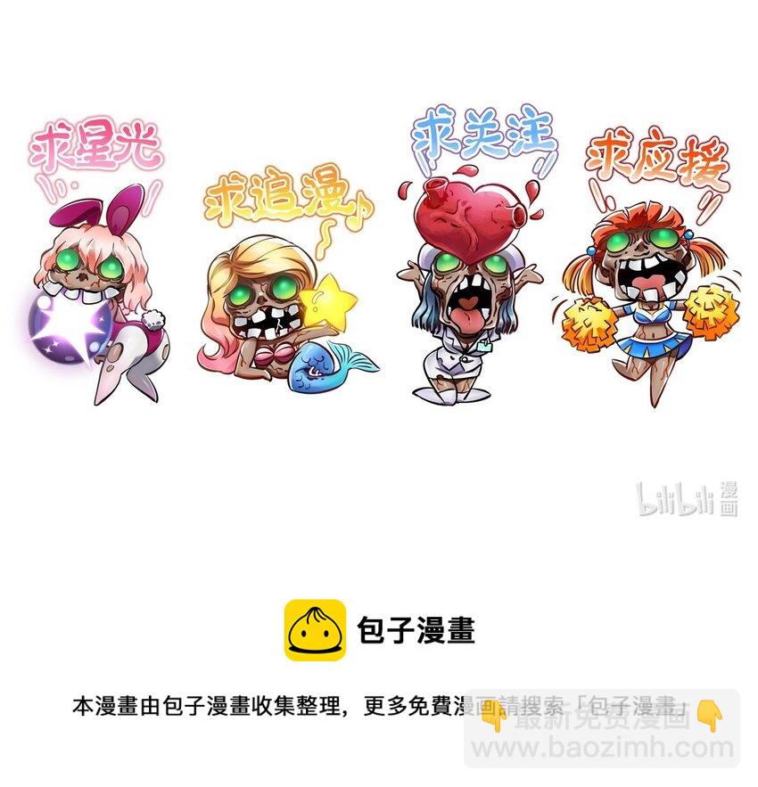 末日機械師 - 22 夾擊！(2/2) - 4