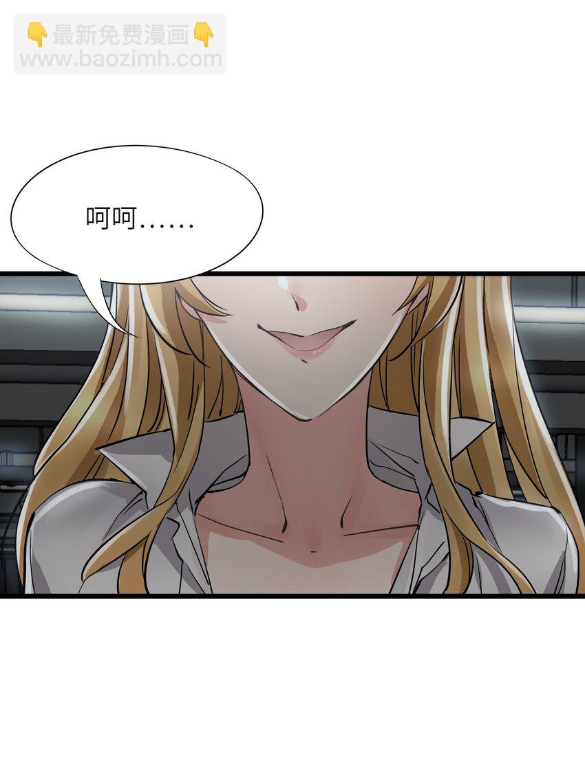 末日機械師 - 22 夾擊！(1/2) - 1