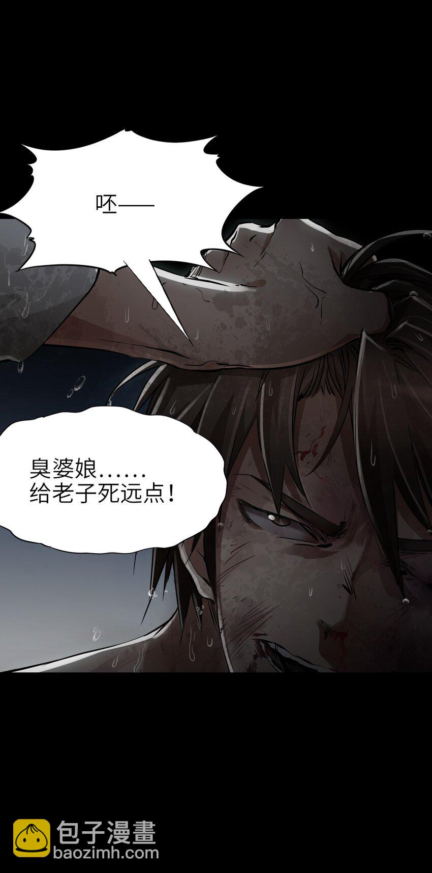 末日機械師 - 24 張博士(1/2) - 1