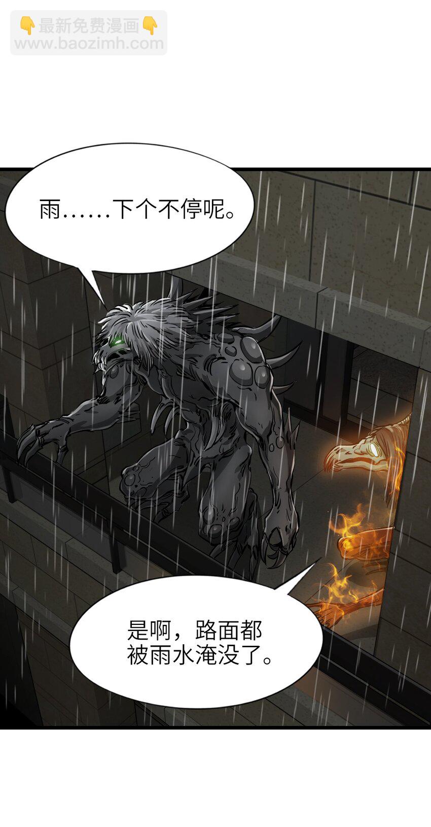 末日機械師 - 24 張博士(1/2) - 3