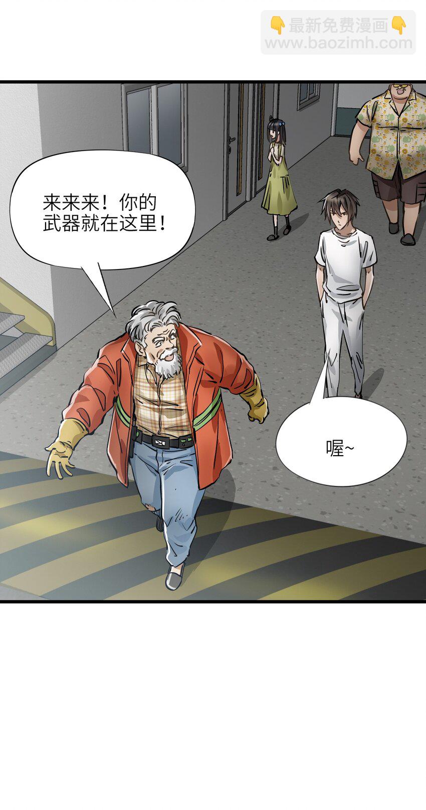 末日機械師 - 24 張博士(2/2) - 2