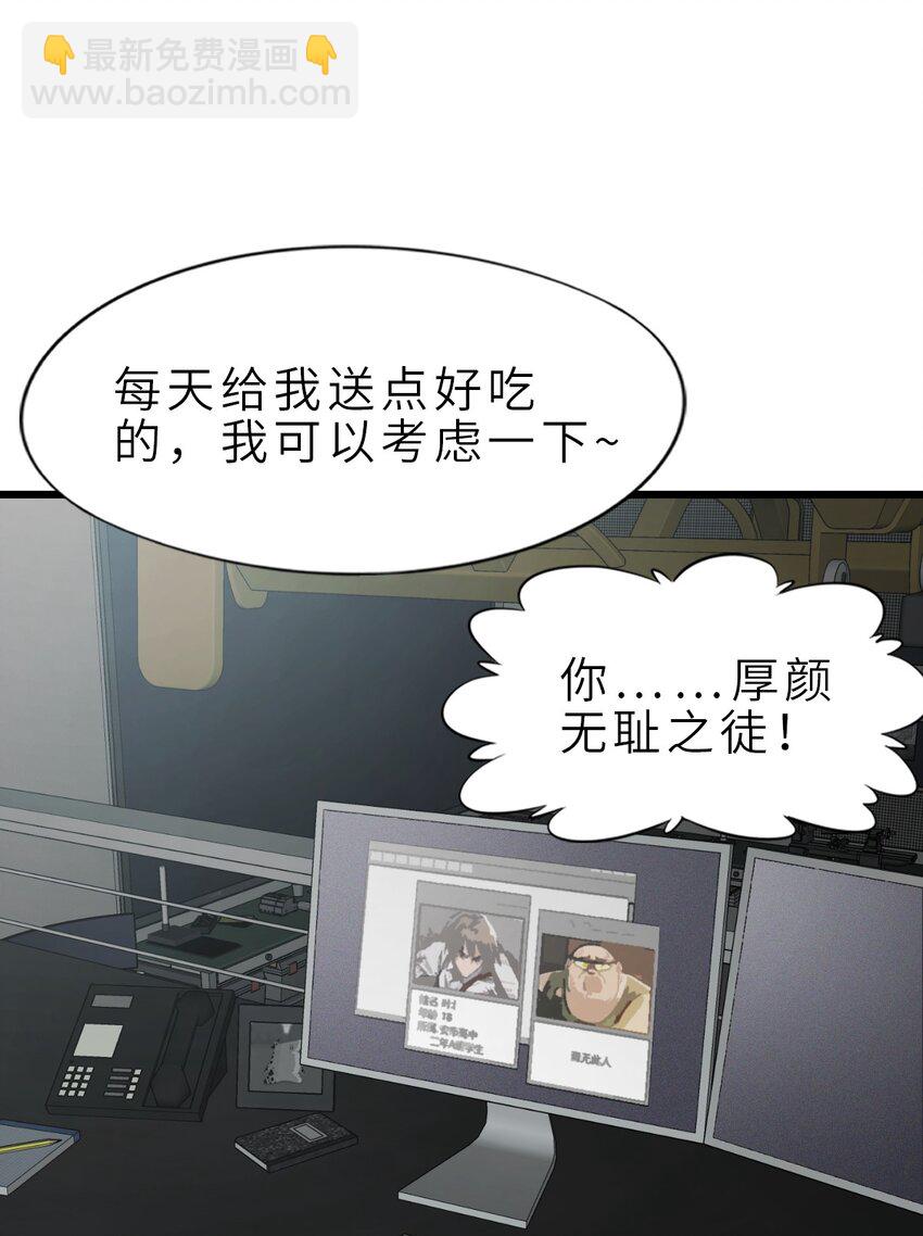 末日機械師 - 24 張博士(2/2) - 5