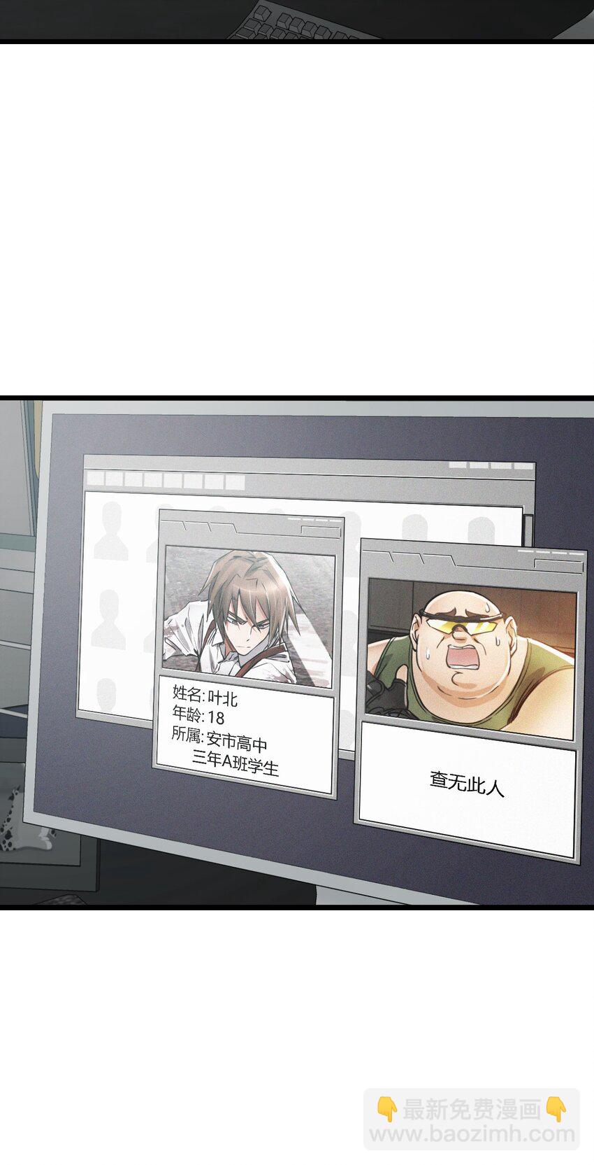 末日機械師 - 24 張博士(2/2) - 1