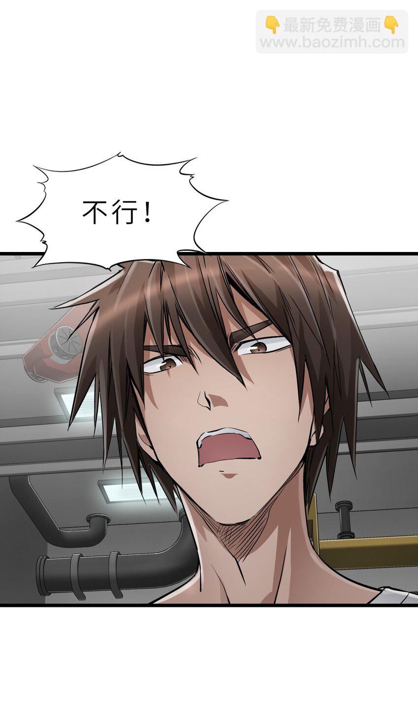 末日機械師 - 26 自告奮勇(1/2) - 7