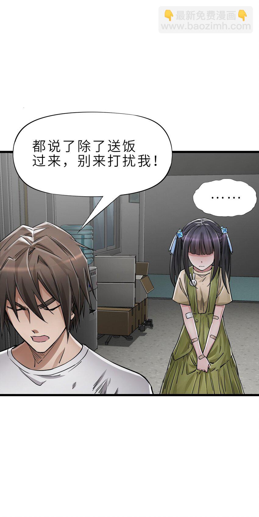 末日機械師 - 26 自告奮勇(1/2) - 1