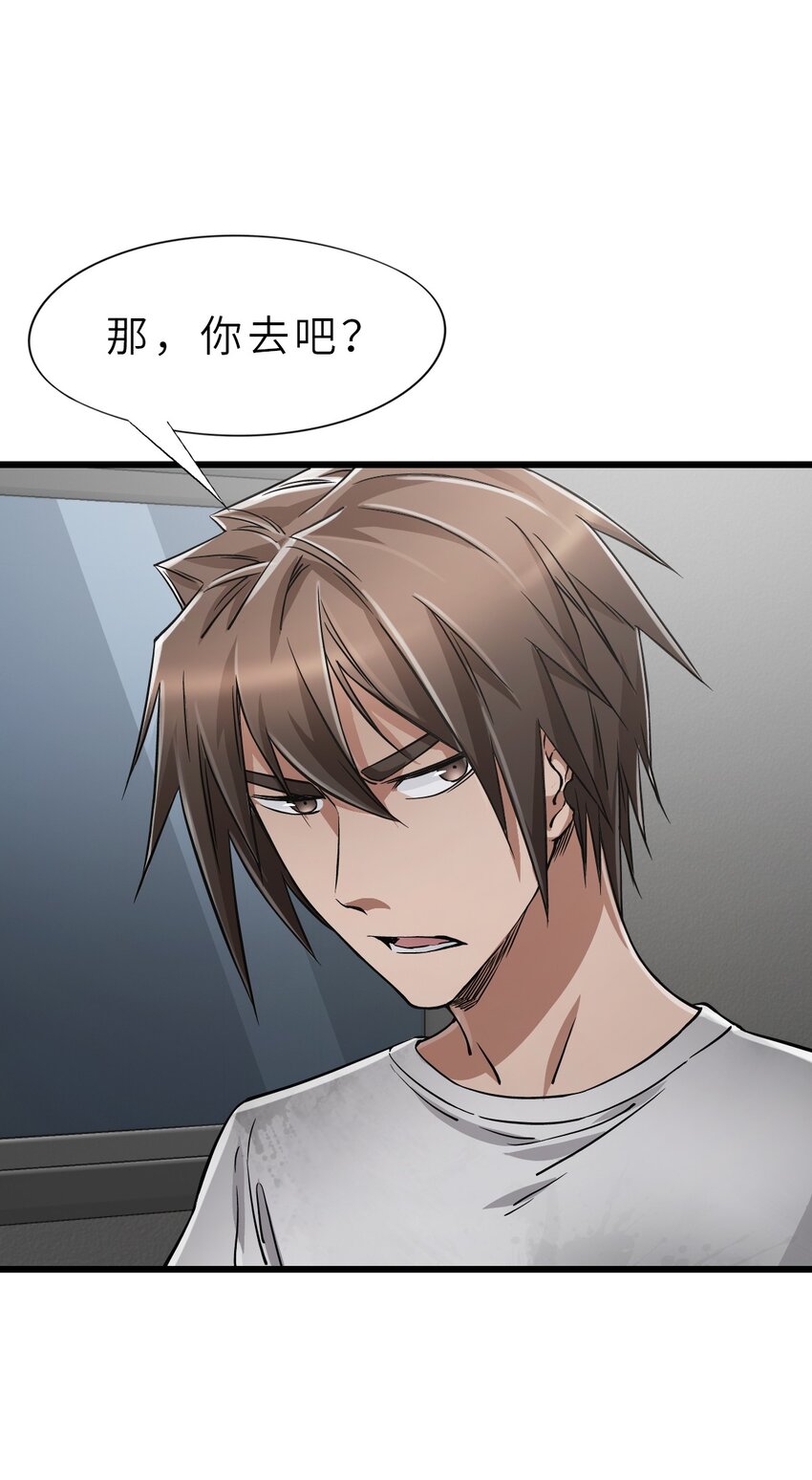 末日機械師 - 26 自告奮勇(1/2) - 3