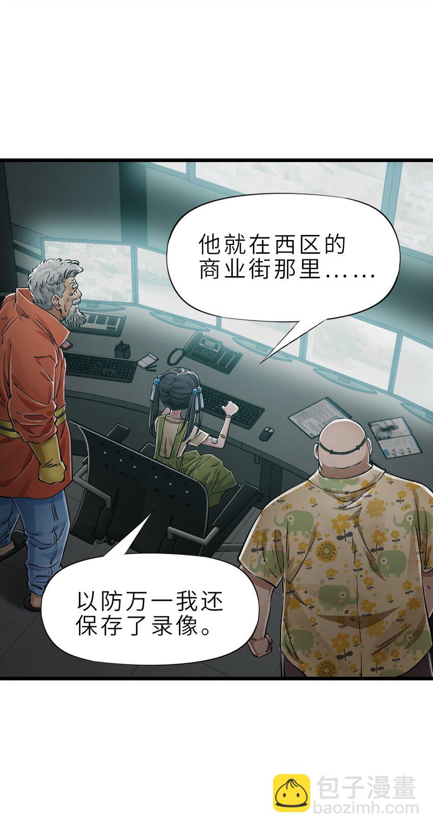 末日機械師 - 26 自告奮勇(1/2) - 2