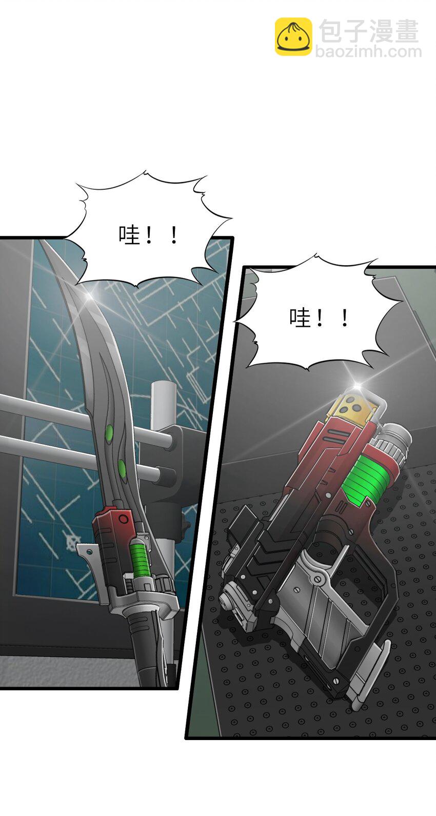 末日機械師 - 26 自告奮勇(1/2) - 5