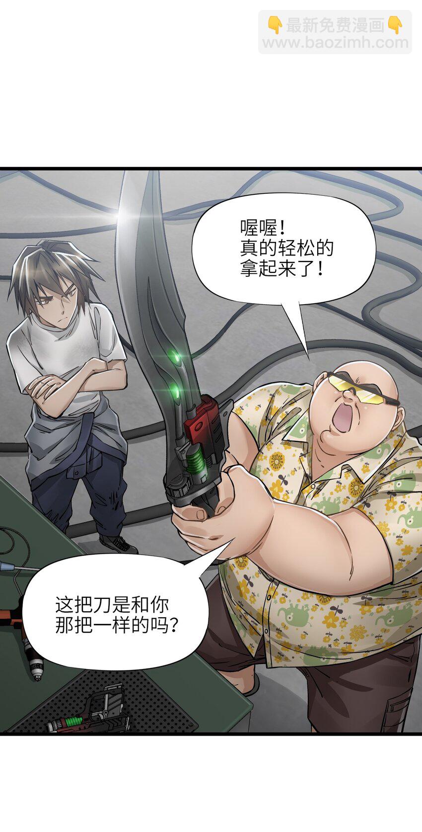 末日機械師 - 26 自告奮勇(1/2) - 8