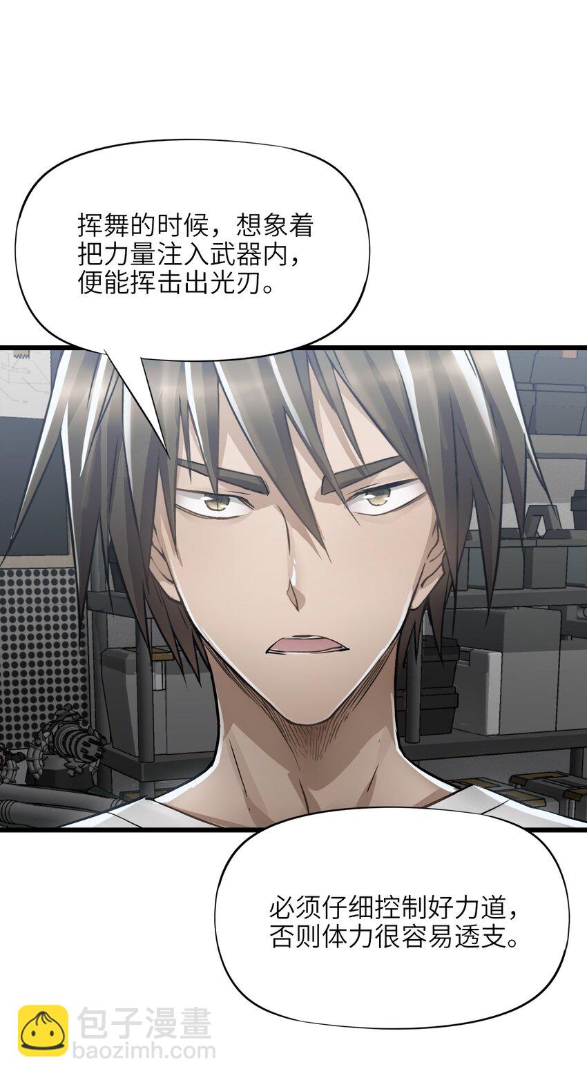 末日機械師 - 26 自告奮勇(1/2) - 1