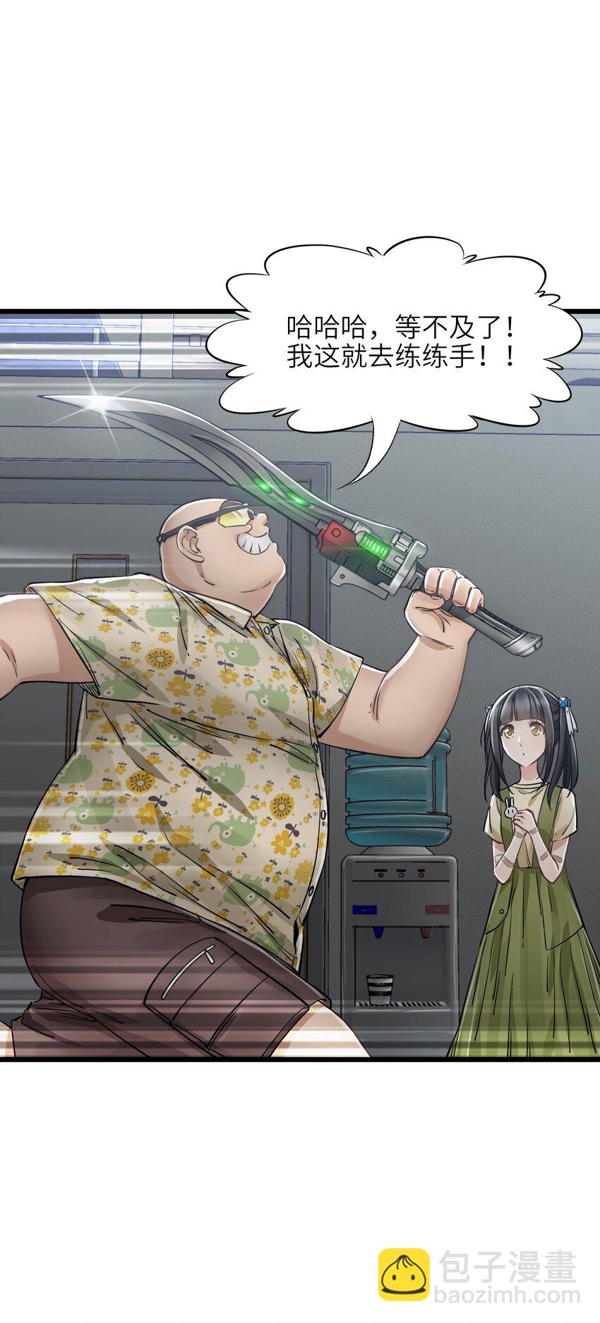 末日機械師 - 26 自告奮勇(1/2) - 6