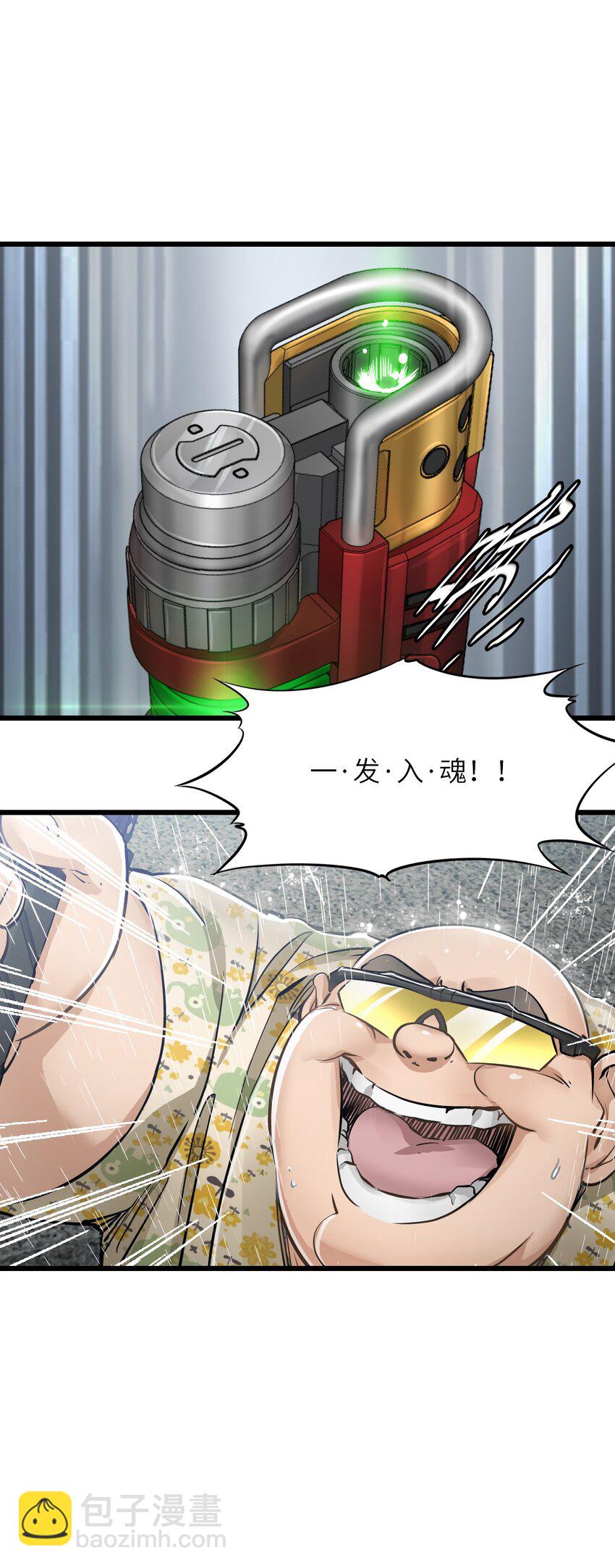 末日機械師 - 26 自告奮勇(1/2) - 1