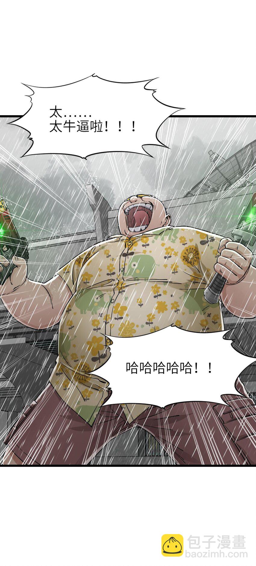 末日機械師 - 26 自告奮勇(1/2) - 5