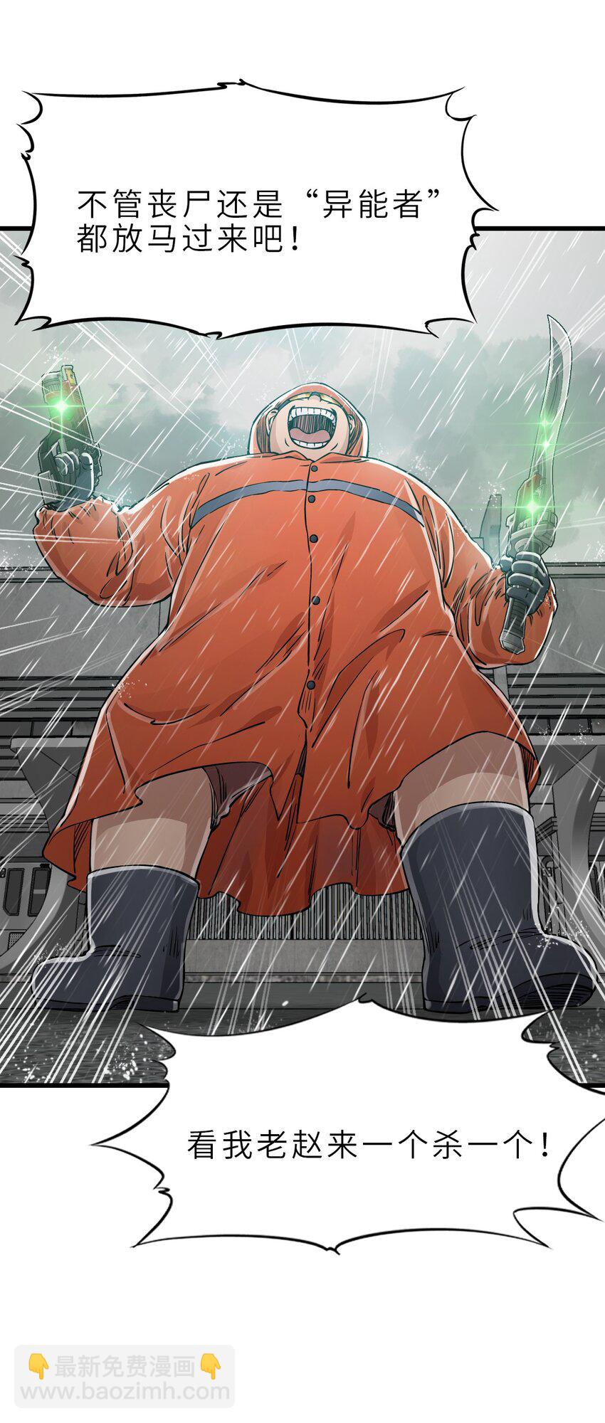 末日機械師 - 26 自告奮勇(1/2) - 4