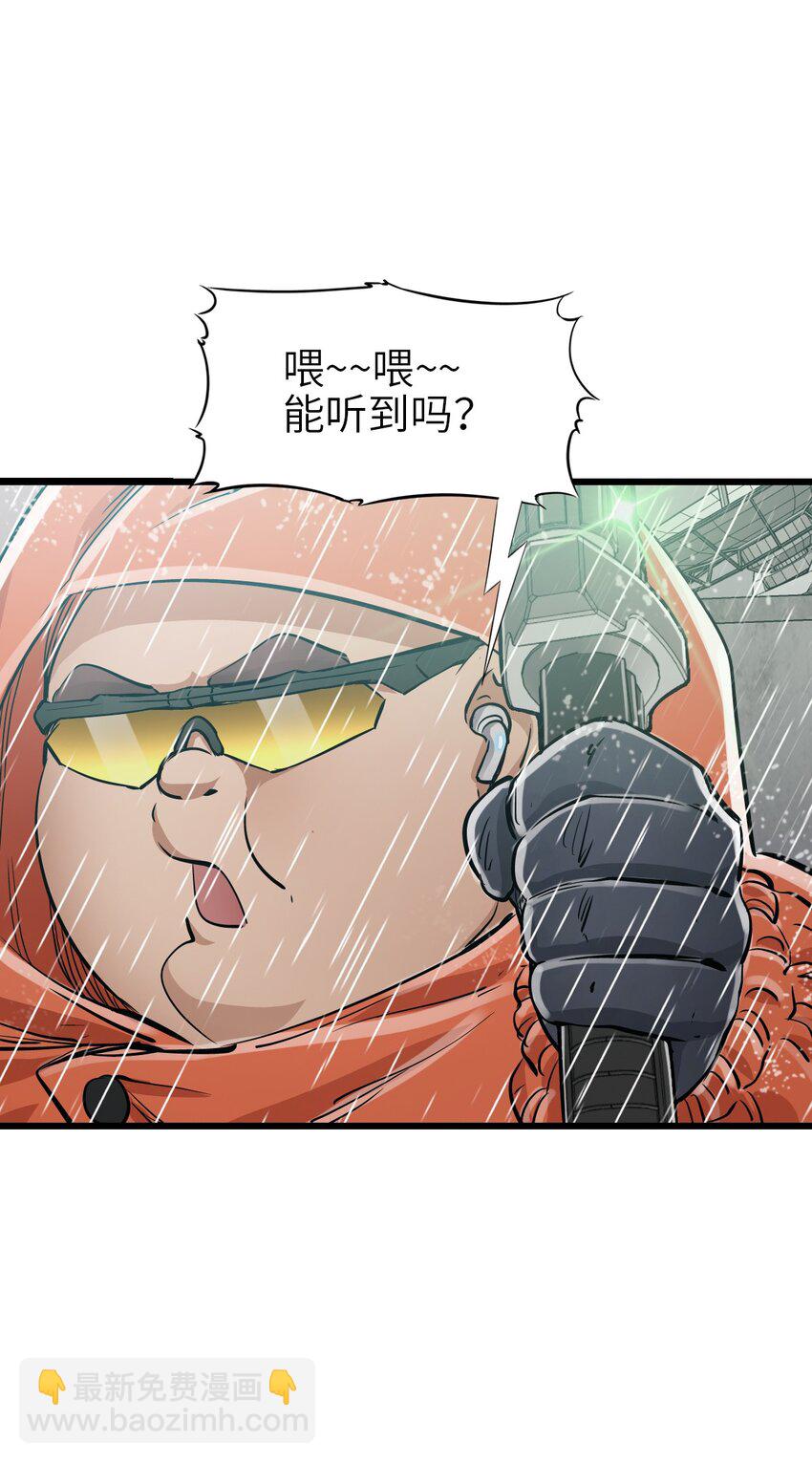 末日機械師 - 26 自告奮勇(1/2) - 7