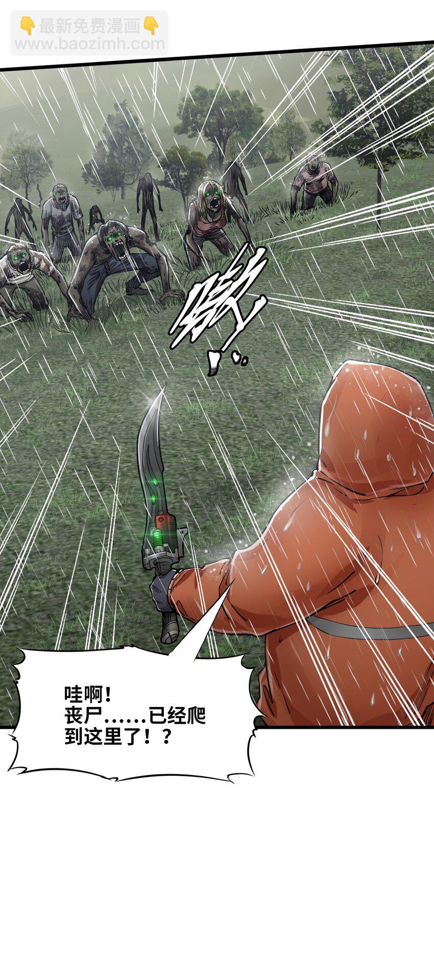 末日機械師 - 26 自告奮勇(2/2) - 3